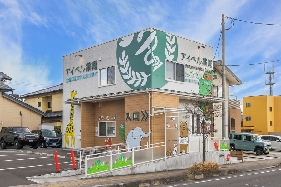 アイベル薬局 多賀城店