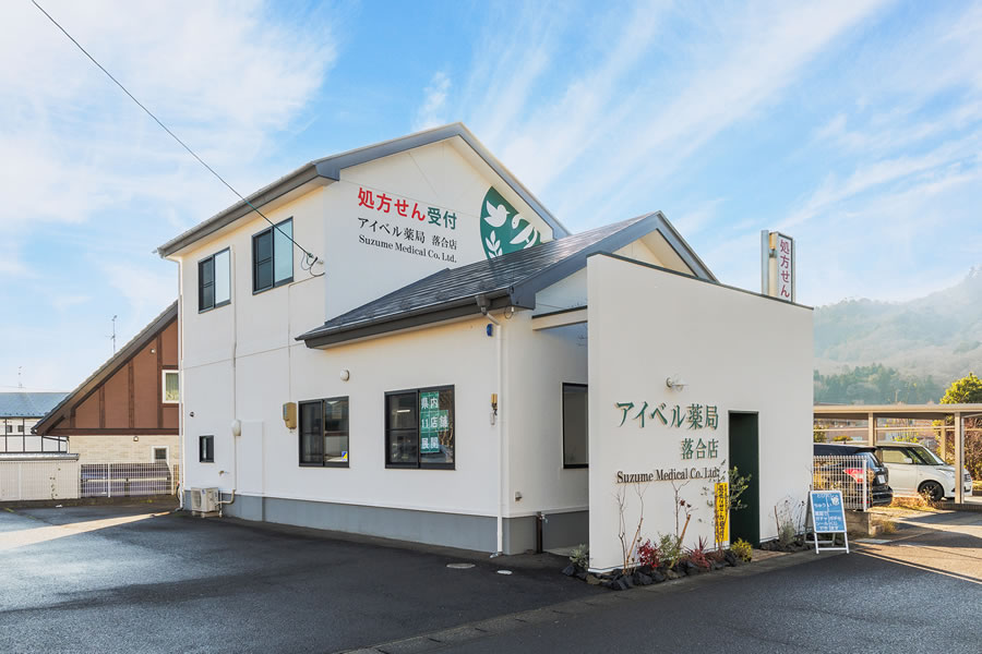 アイベル薬局 落合店